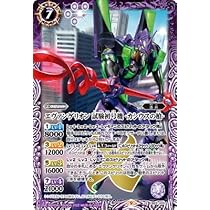 【バトスピ】エヴァンゲリオン XX以下 3コンセット Amazon.co.jp: バトルスピリッツ CB23-X03 エヴァンゲリオン